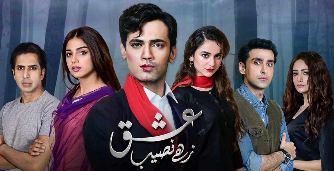 ishq zah e naseem