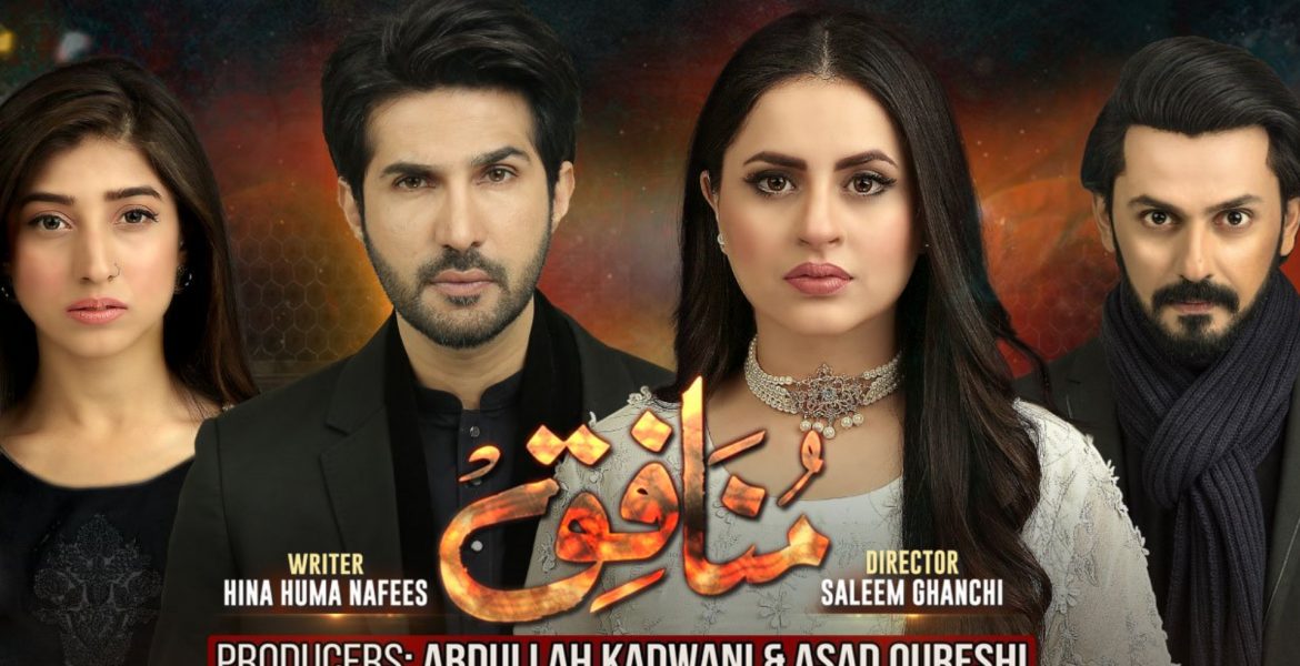 5 Reasons Why We Are Hooked To 7th Sky Entertainment s Munafiq 