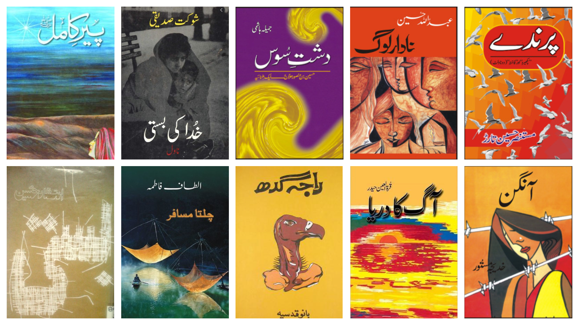 novel urdu novels list