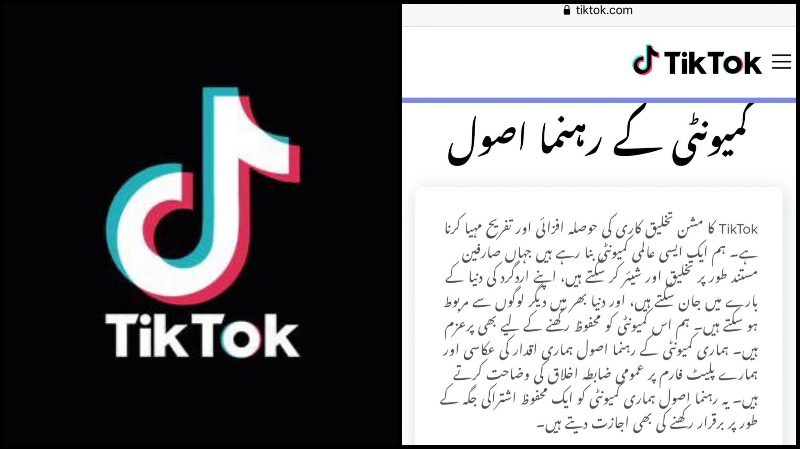 Tiktok Updates Its Community Guidelines In Urdu For Pakistani Users Here S Everything You Need To Know Diva Magazine Tiktok Updates Its Community Guidelines In Urdu For Pakistani Users Here S Everything You Need To Know Diva Magazine